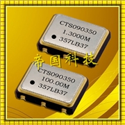 353有源晶振,5032mm壓控晶體振蕩器,美國CTS晶振