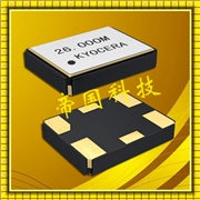 kyocera貼片晶振,kt2520溫補振蕩器,日本京瓷代理商